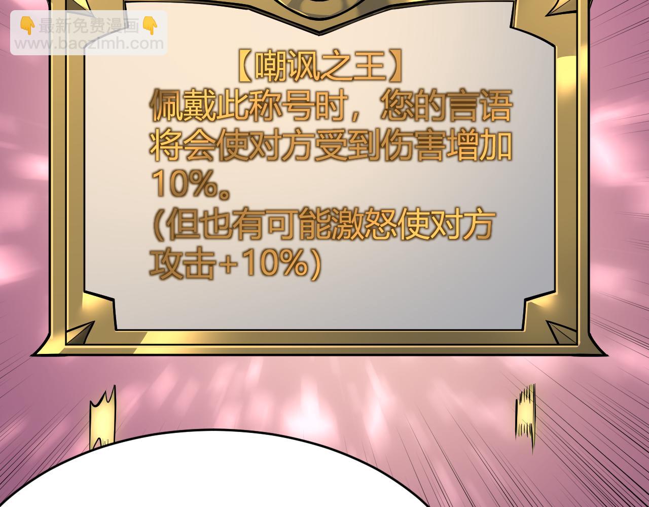 第34话 发现新地图镇神塔！(1/4)-第34话