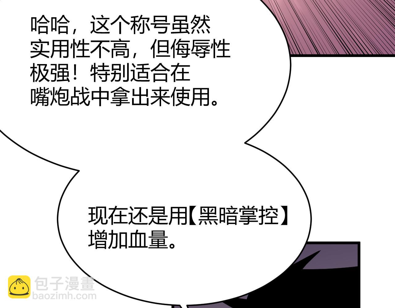 第34话 发现新地图镇神塔！(1/4)-第34话