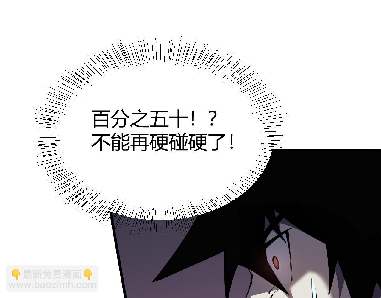 第36话 神装!(1/4)-第36话