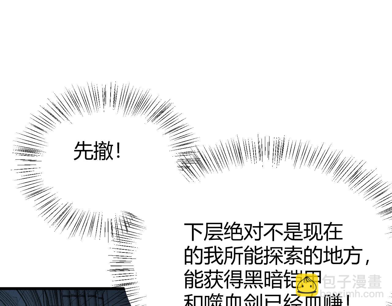 第38话 寻找剑阁！(1/3)-第38话