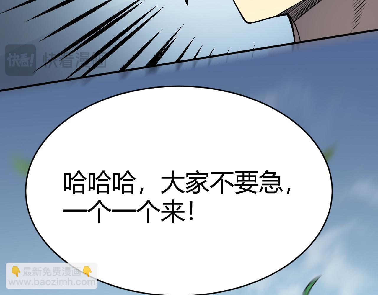 第4话 无双割草群英盟(1/4)-第4话