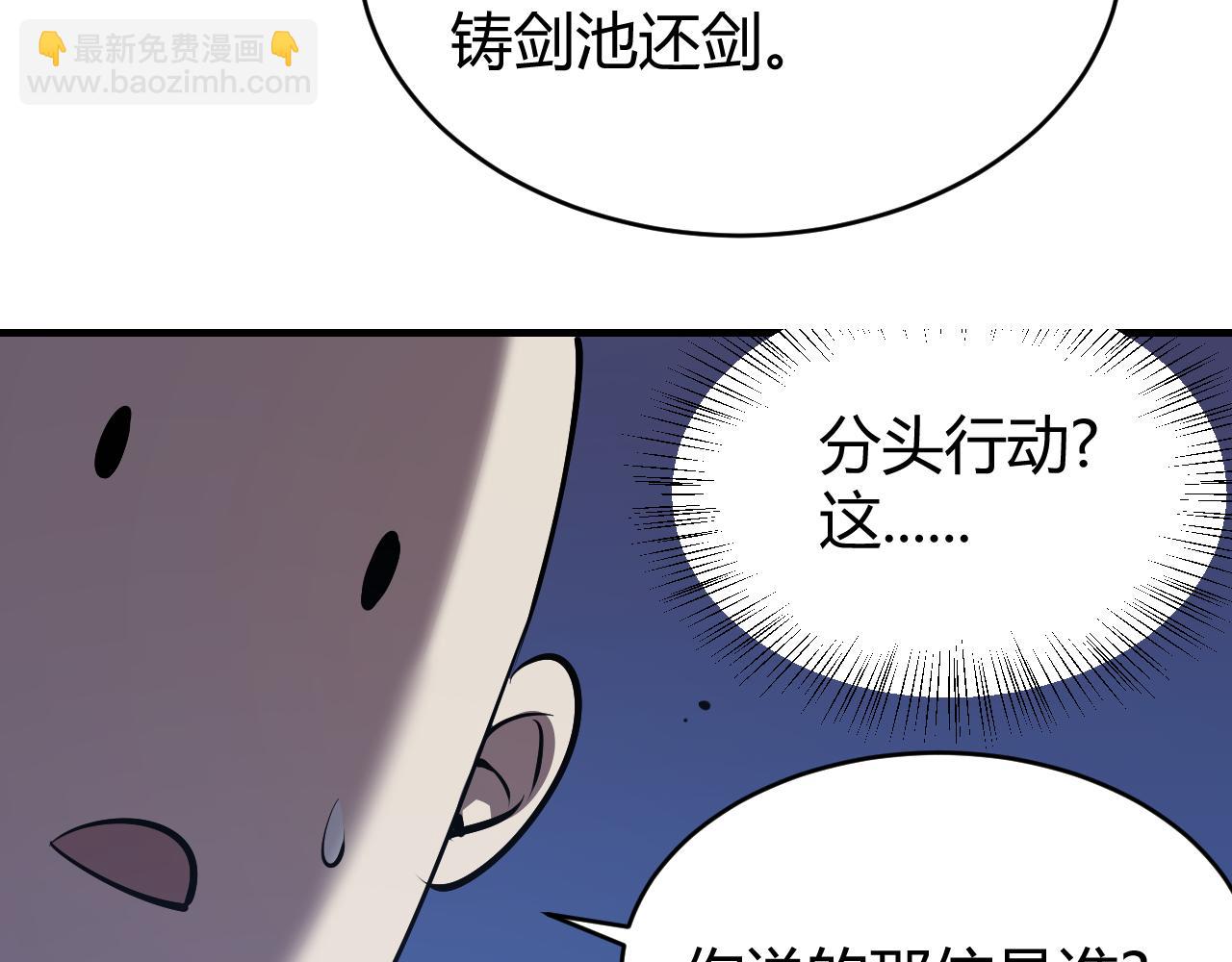 第40话 偷入剑阁(1/3)-第40话