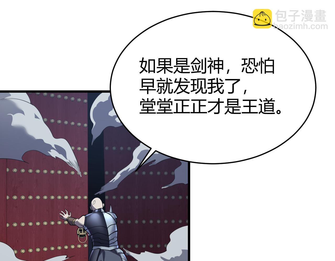 第40话 偷入剑阁(1/3)-第40话