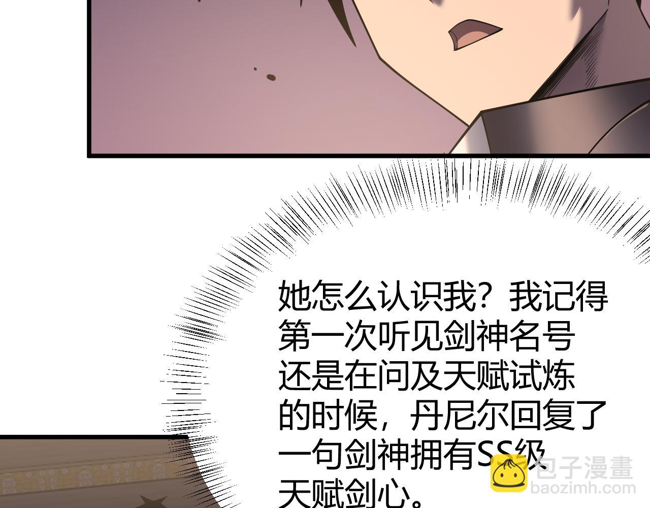 第40话 偷入剑阁(1/3)-第40话