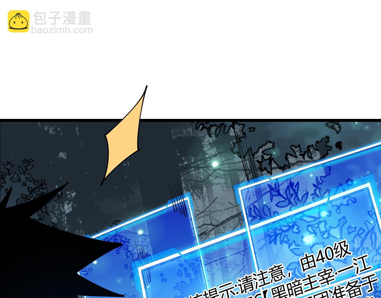 第42话  一切战术都是浮云(1/4)-第42话