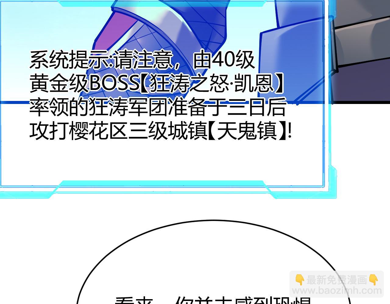 第42话  一切战术都是浮云(1/4)-第42话