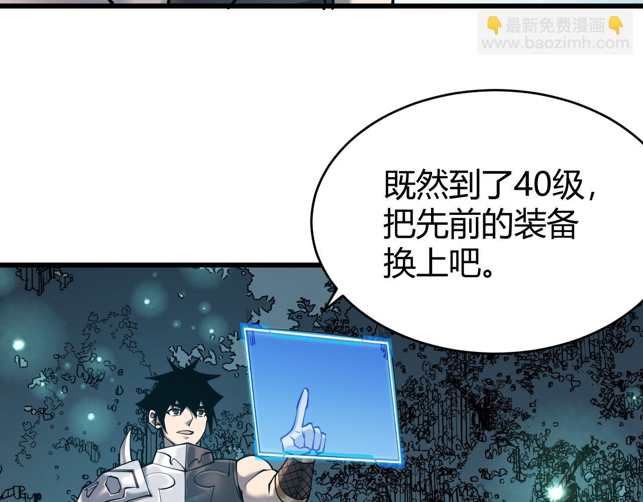 第42话  一切战术都是浮云(1/4)-第42话