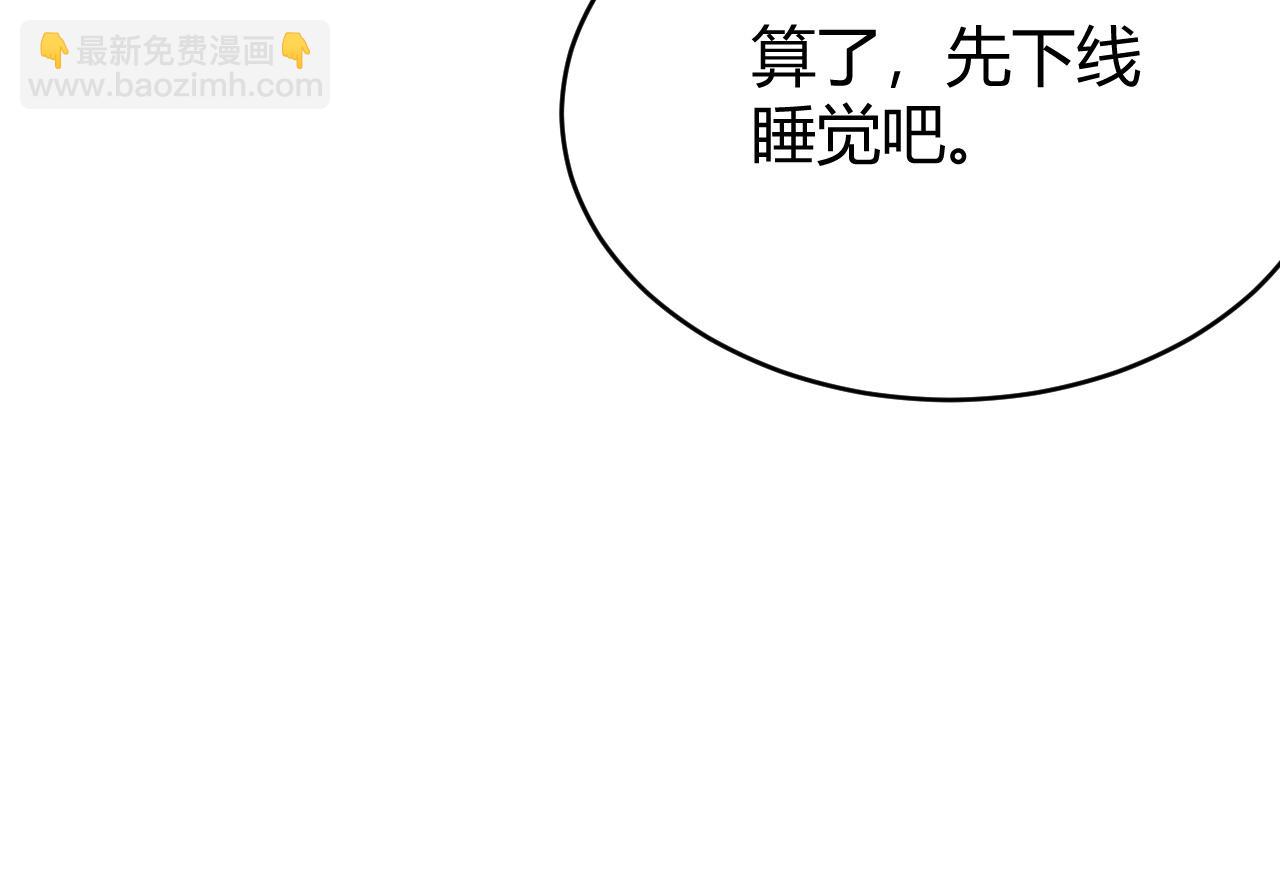 第42话  一切战术都是浮云(1/4)-第42话