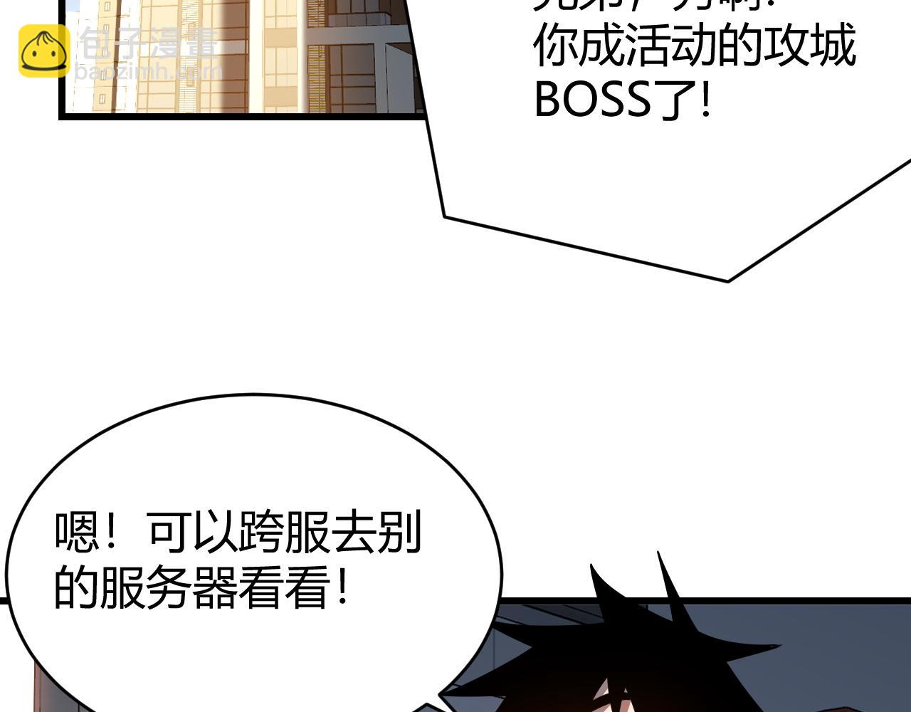 第42话  一切战术都是浮云(1/4)-第42话