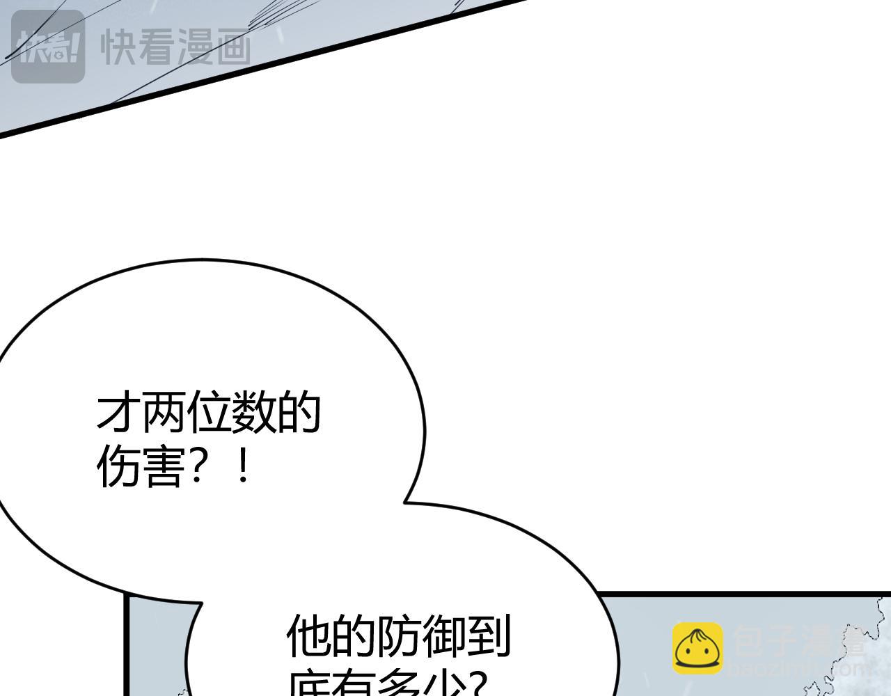 第44话 冰雪镇攻城战开始！(1/3)-第44话