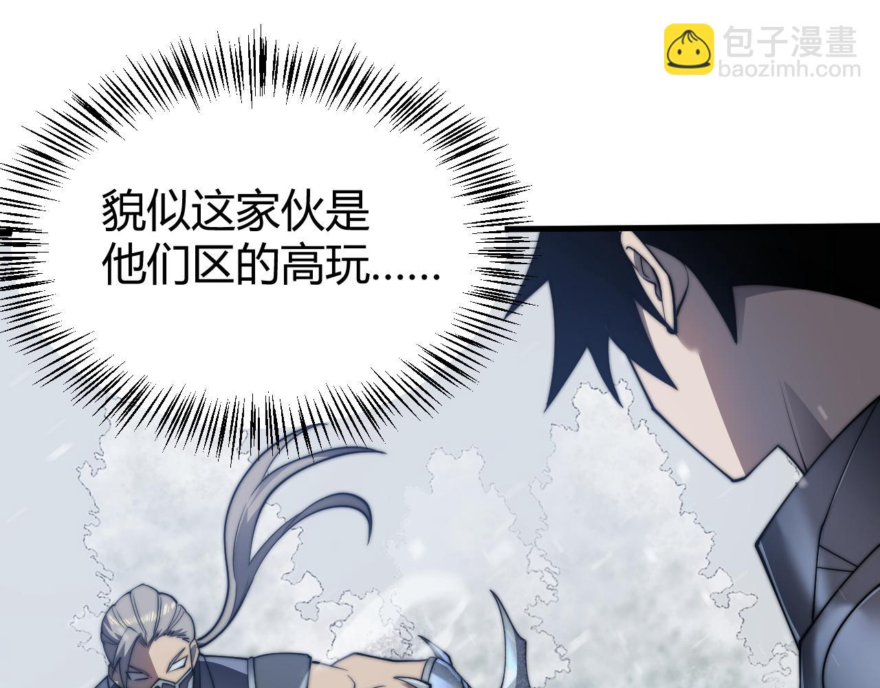 第44话 冰雪镇攻城战开始！(1/3)-第44话