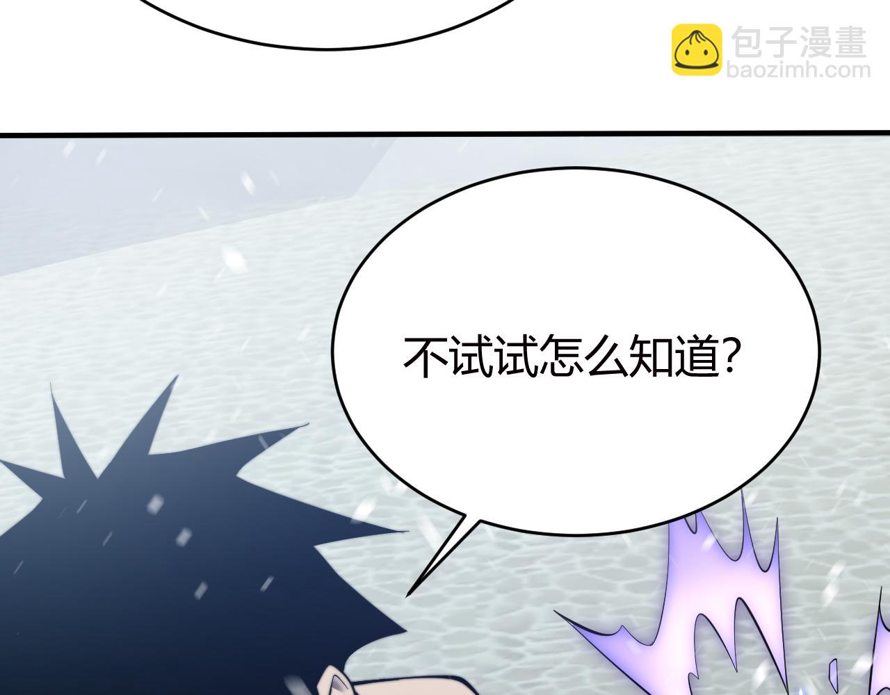 第48话 隐藏BOSS！(1/3)-第48话