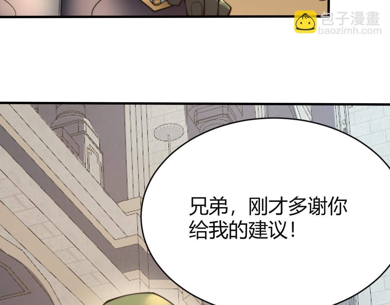 第52话 技能融合！(1/3)-第52话