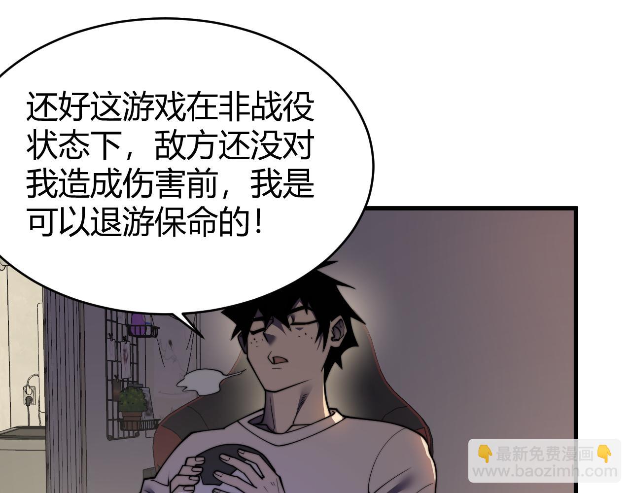 第54话 晋升！二阶！(1/3)-第54话
