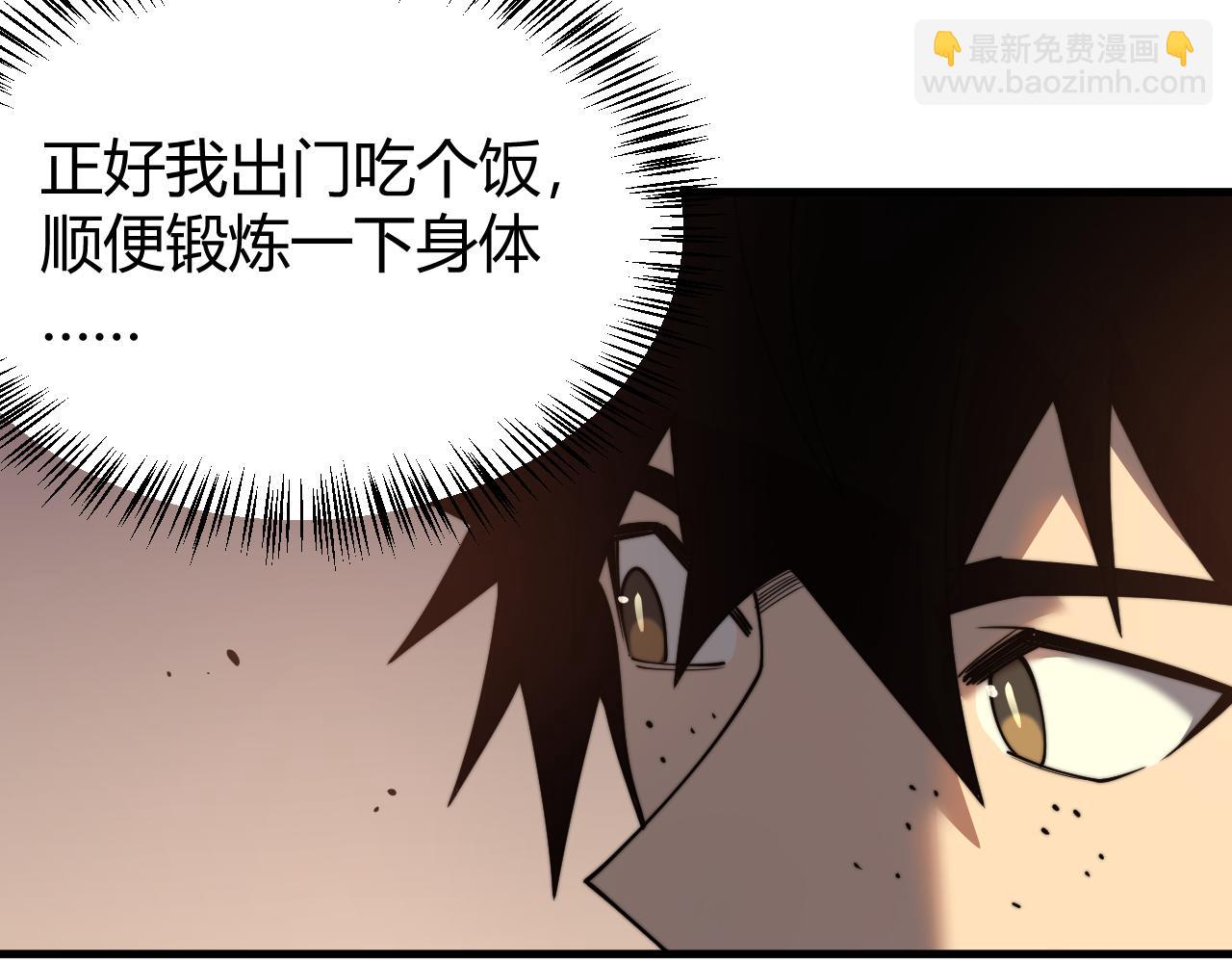 第54话 晋升！二阶！(1/3)-第54话