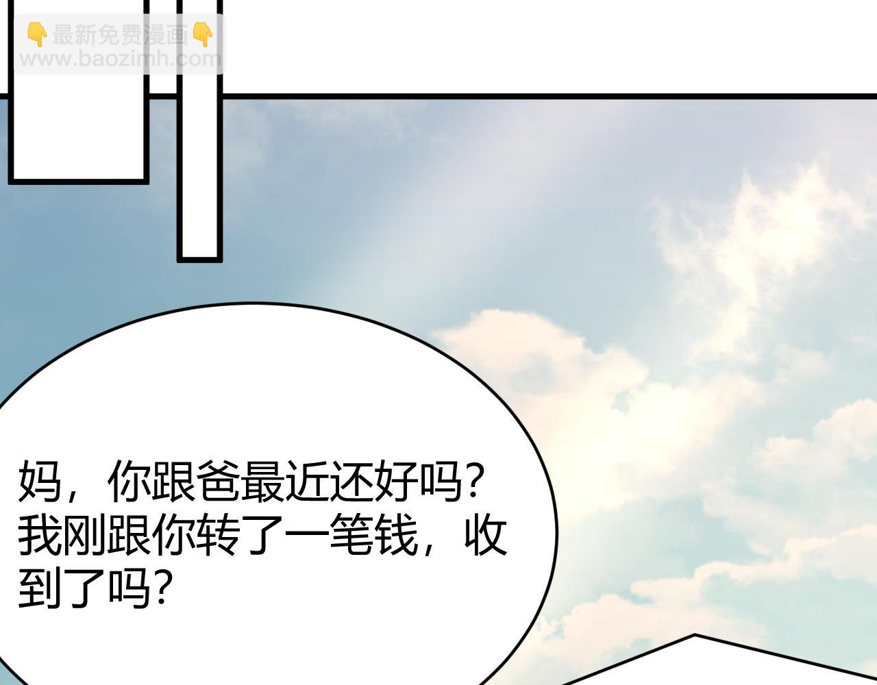 第54话 晋升！二阶！(1/3)-第54话
