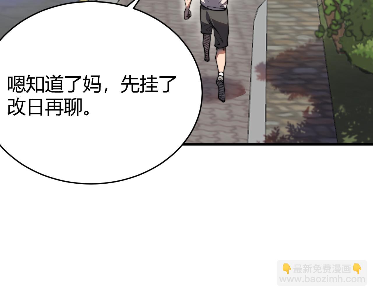 第54话 晋升！二阶！(1/3)-第54话