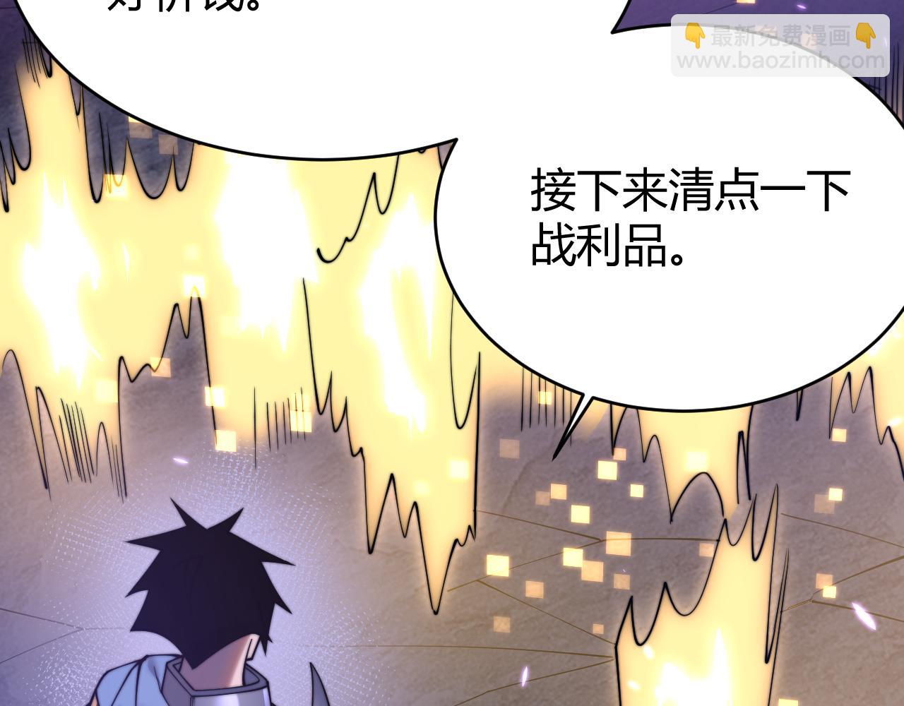 第56话 稀有坐骑！(1/3)-第56话