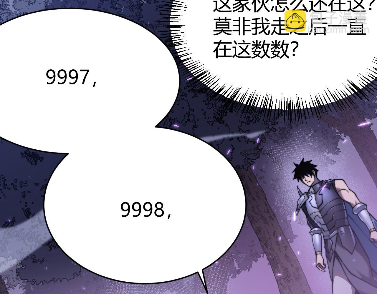 第56话 稀有坐骑！(1/3)-第56话