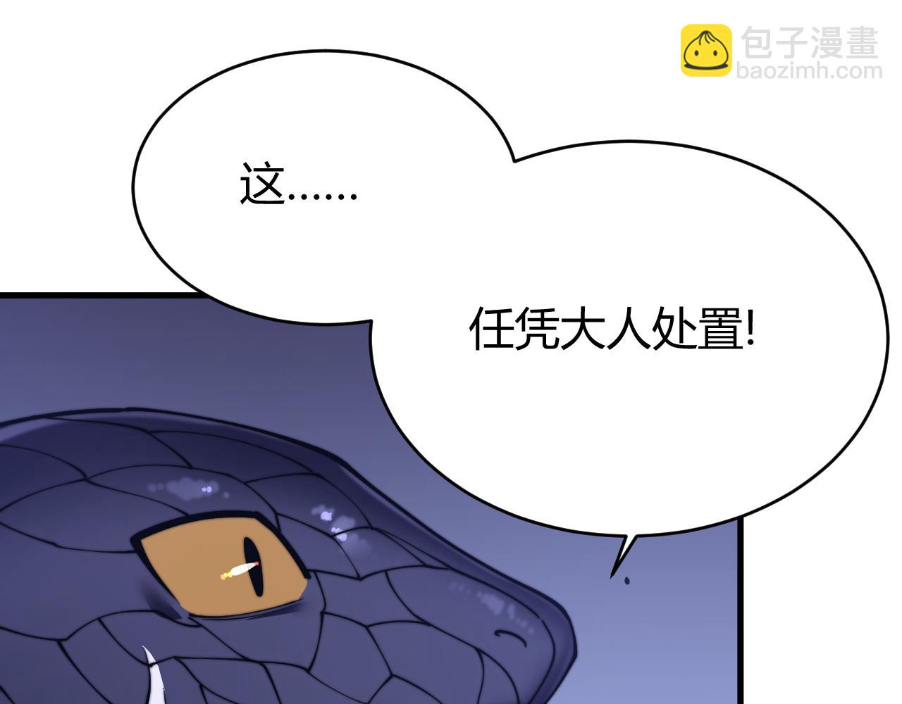 第56话 稀有坐骑！(1/3)-第56话