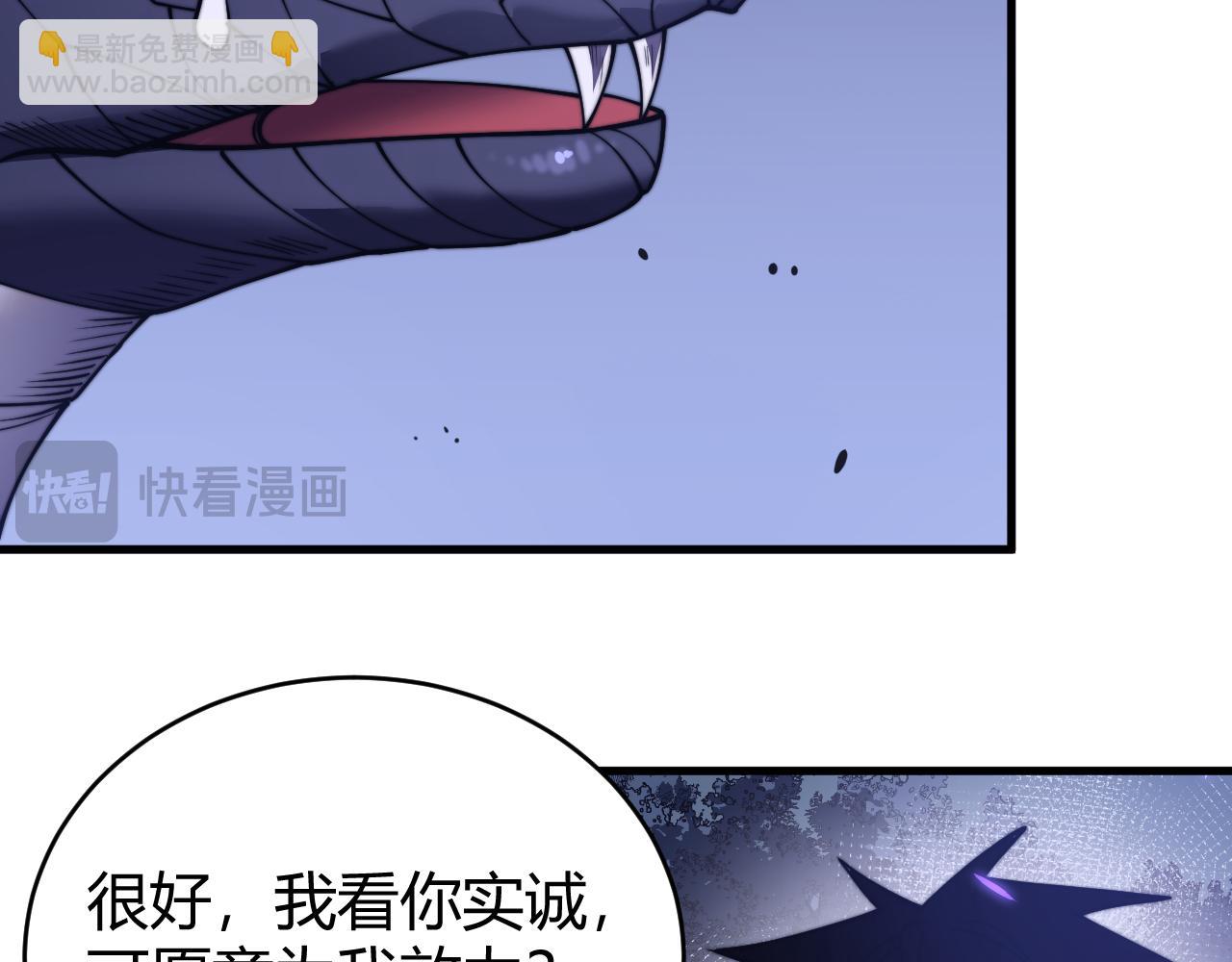 第56话 稀有坐骑！(1/3)-第56话