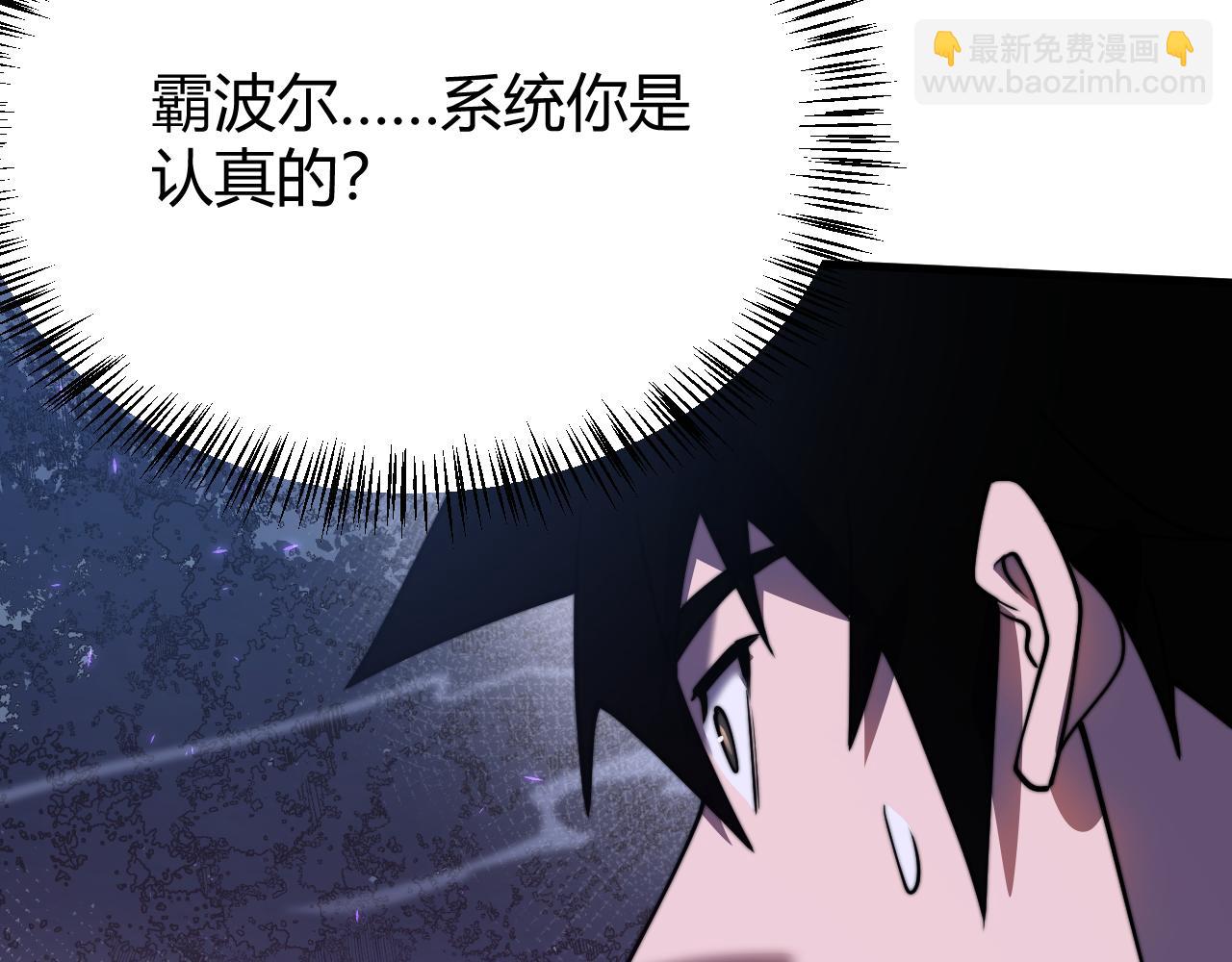 第56话 稀有坐骑！(1/3)-第56话
