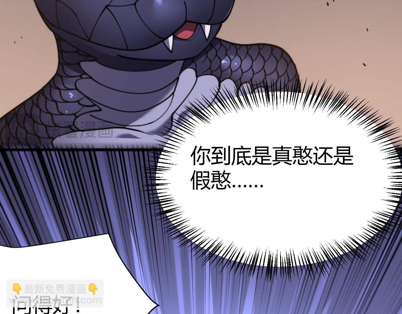 第56话 稀有坐骑！(1/3)-第56话