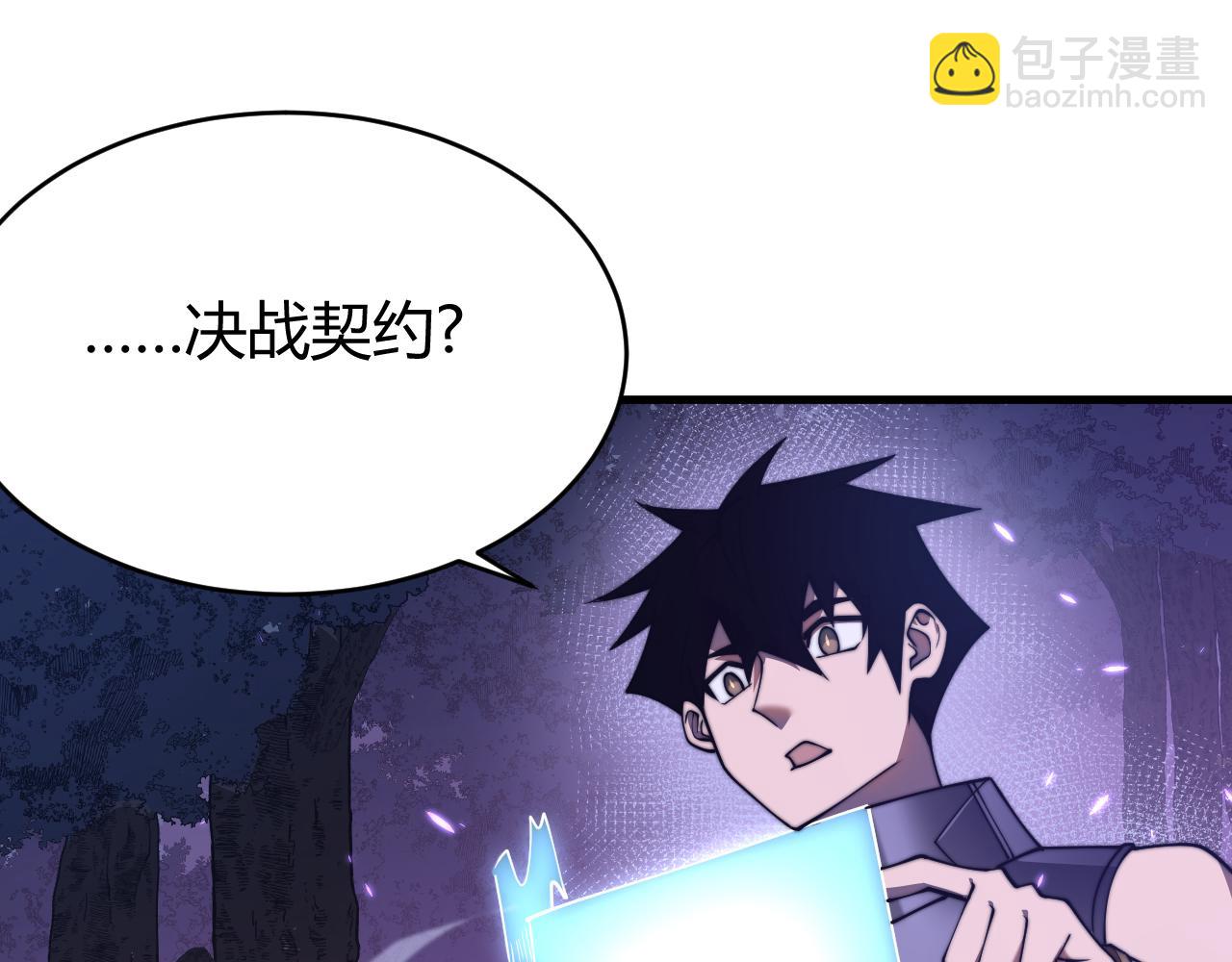 第56话 稀有坐骑！(1/3)-第56话