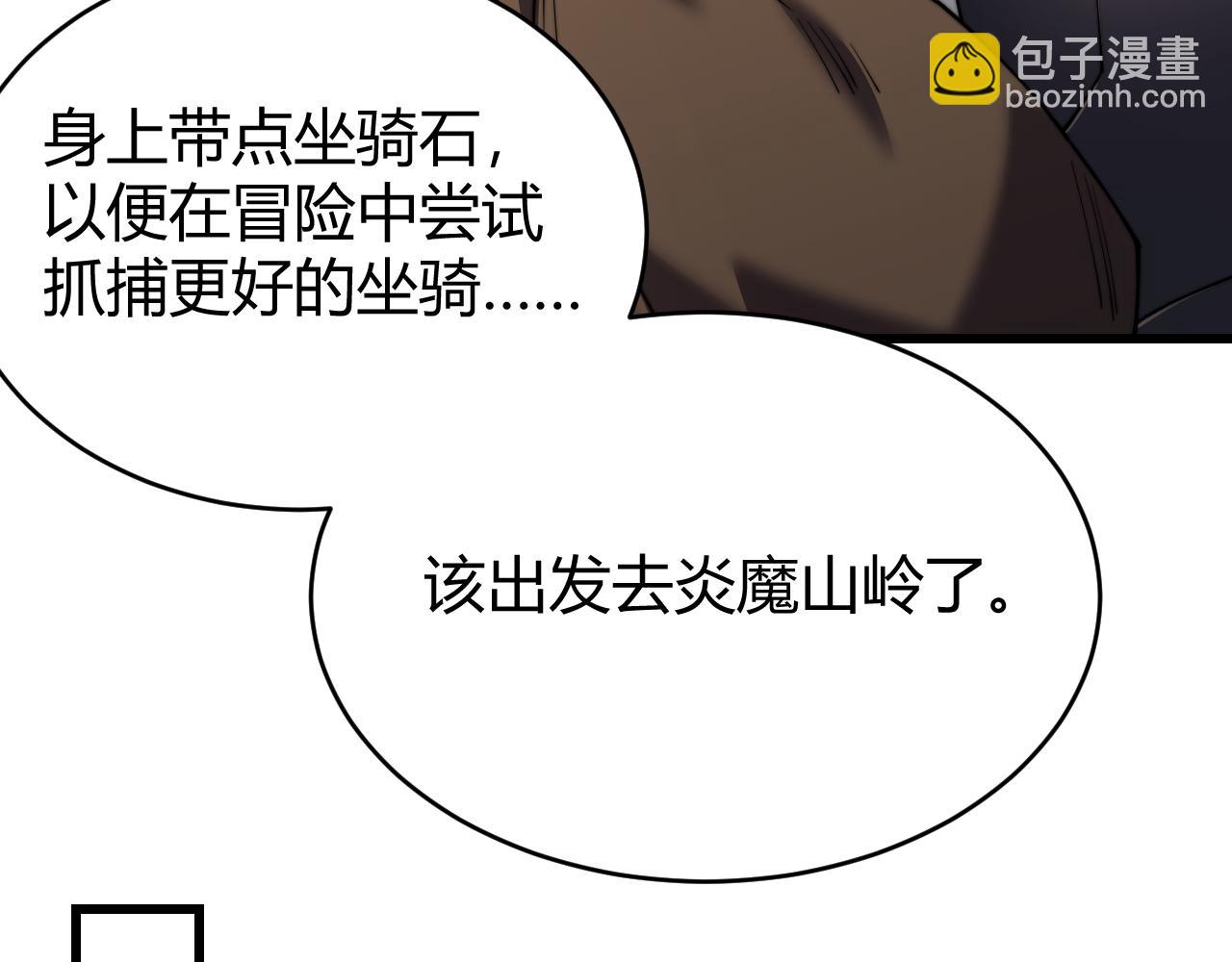 第58话 仇人相见！(1/4)-第58话