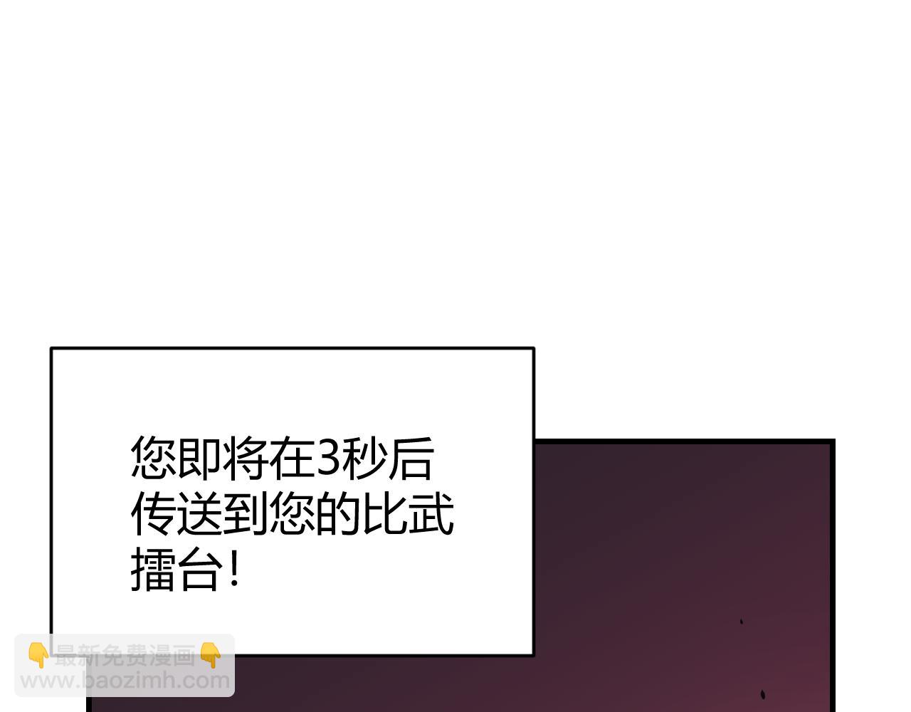 第60话 天下比武第一阶段！(1/3)-第60话