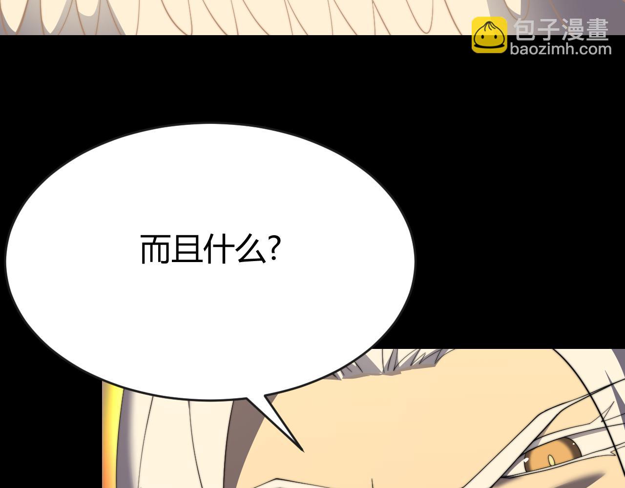 第64话 教廷震怒(1/3)-第64话