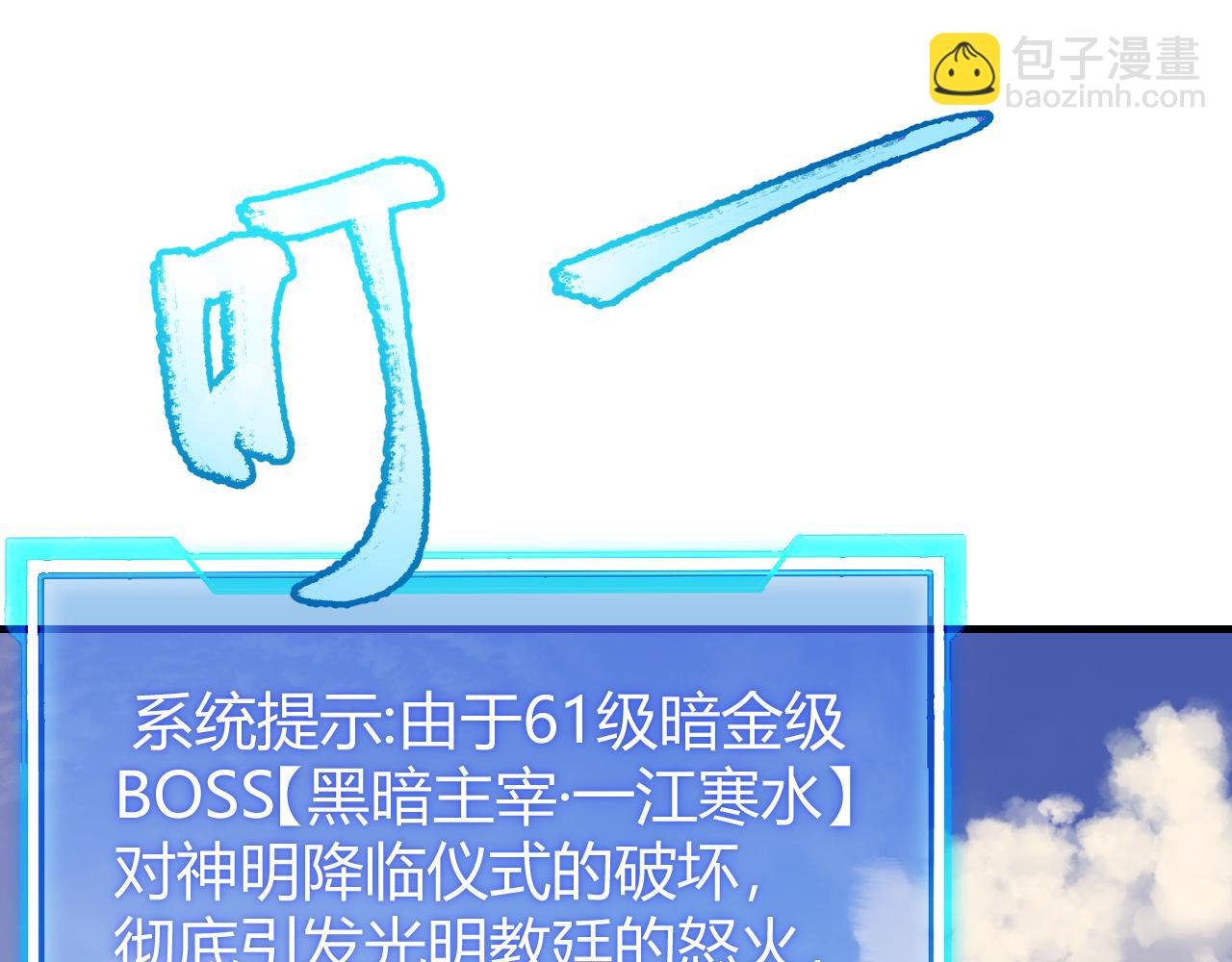 第64话 教廷震怒(1/3)-第64话