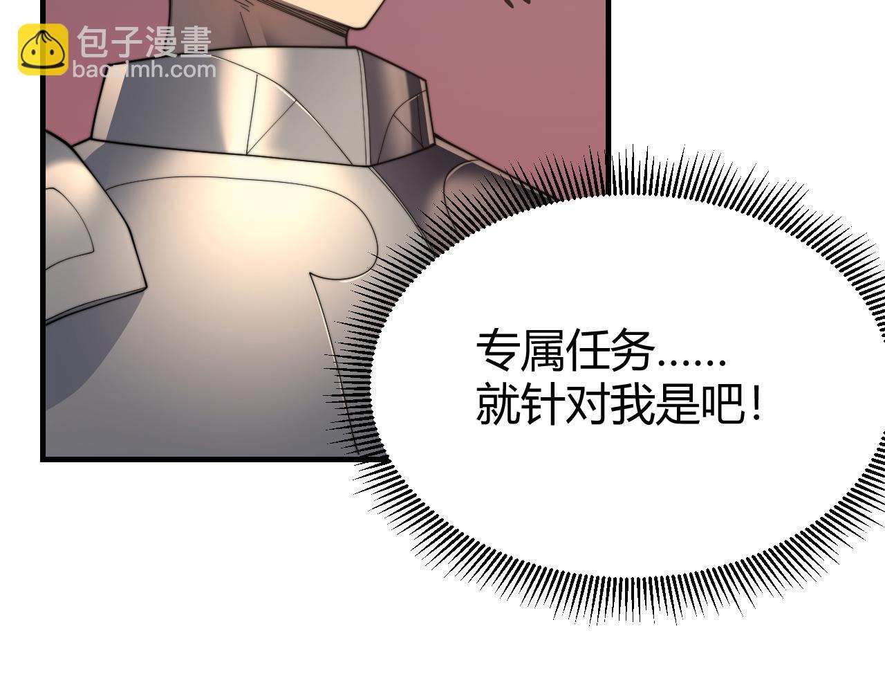 第64话 教廷震怒(1/3)-第64话