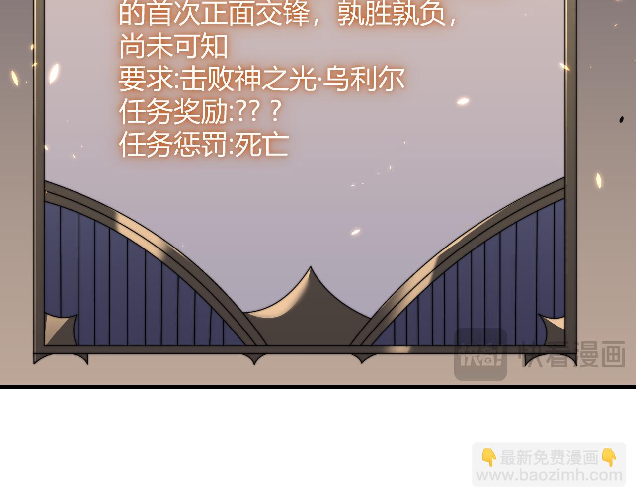 第64话 教廷震怒(1/3)-第64话