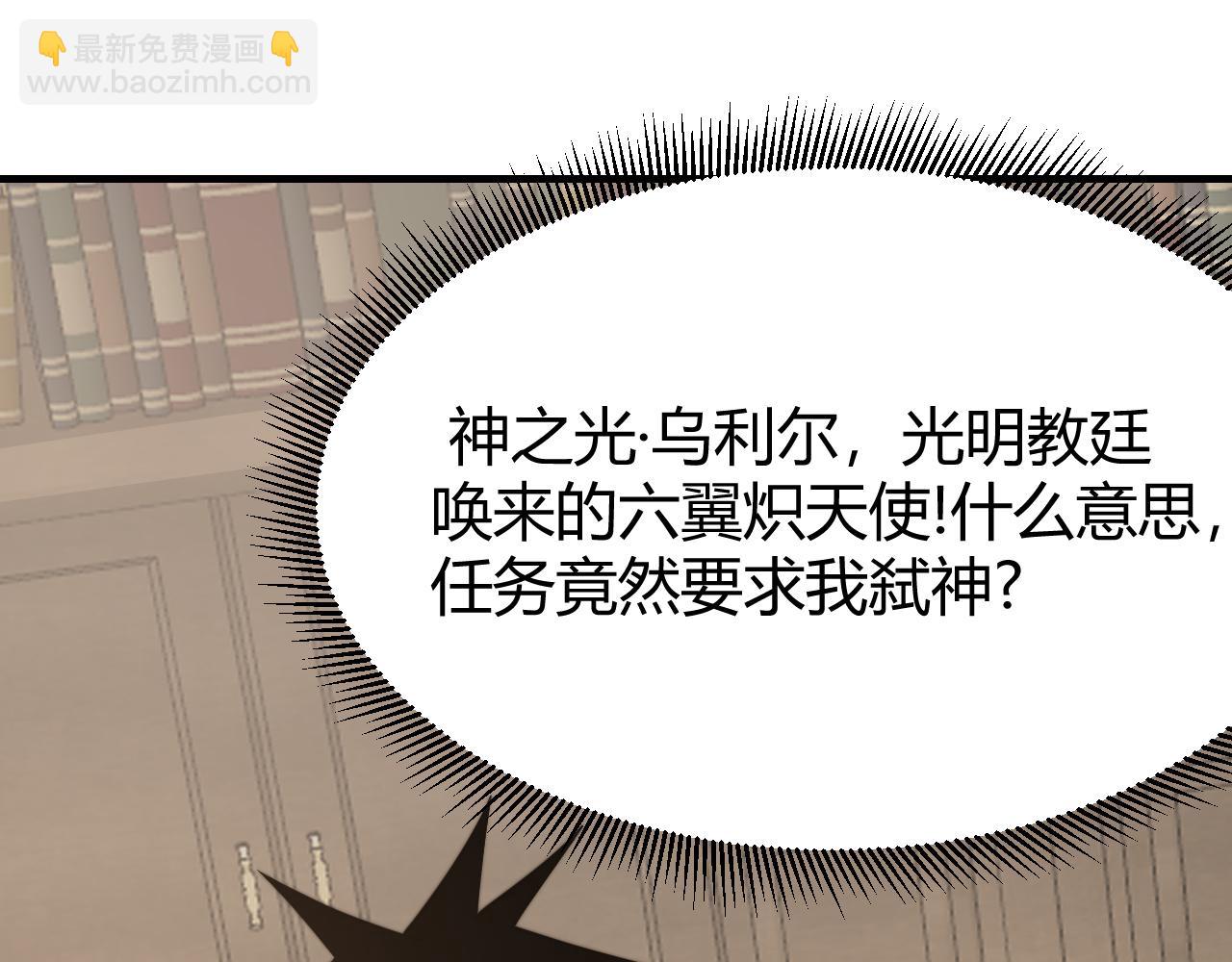 第64话 教廷震怒(1/3)-第64话