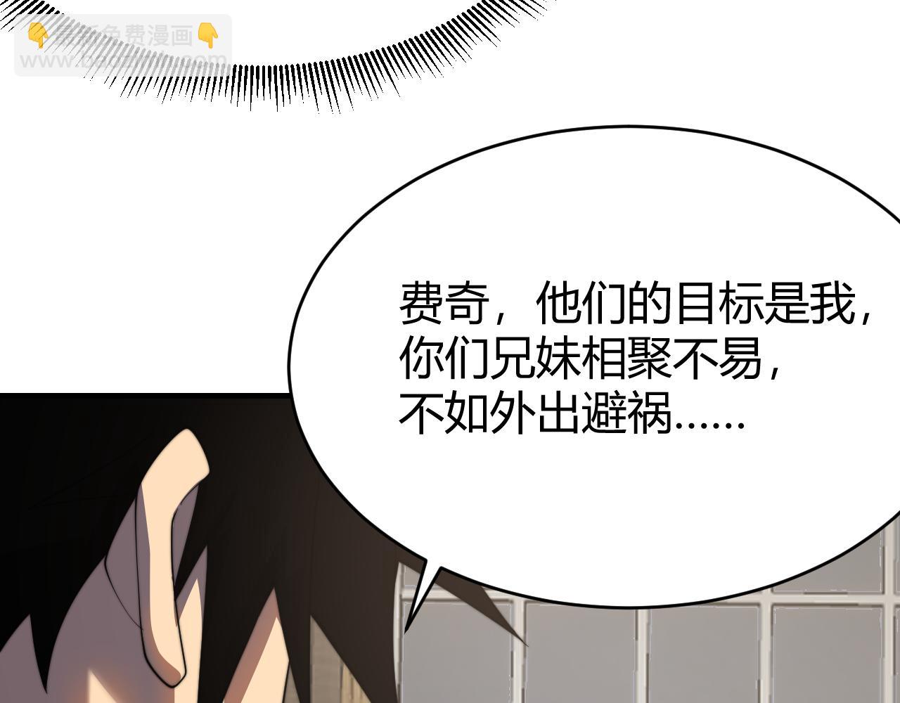 第64话 教廷震怒(1/3)-第64话