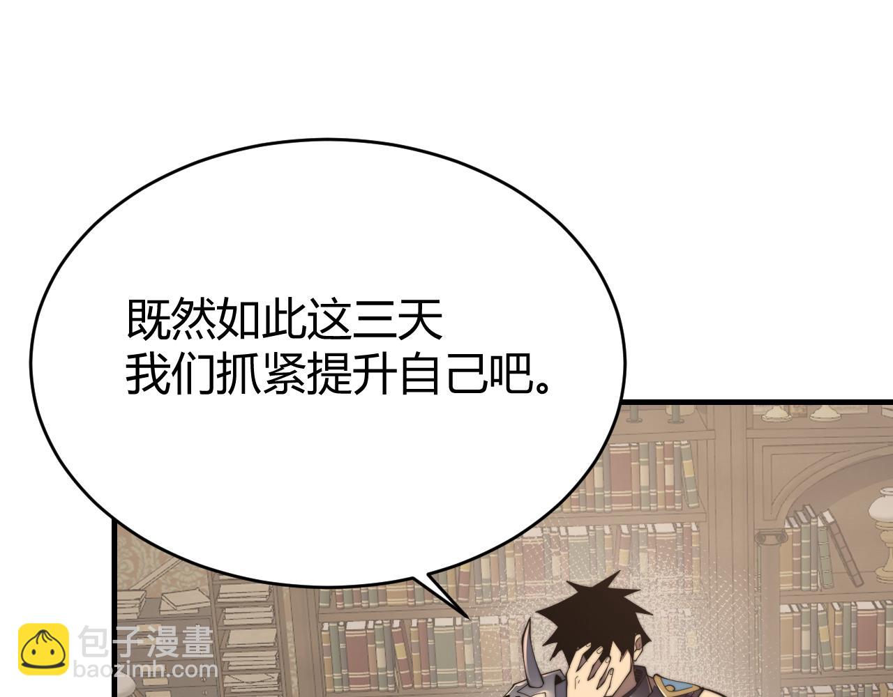 第64话 教廷震怒(1/3)-第64话