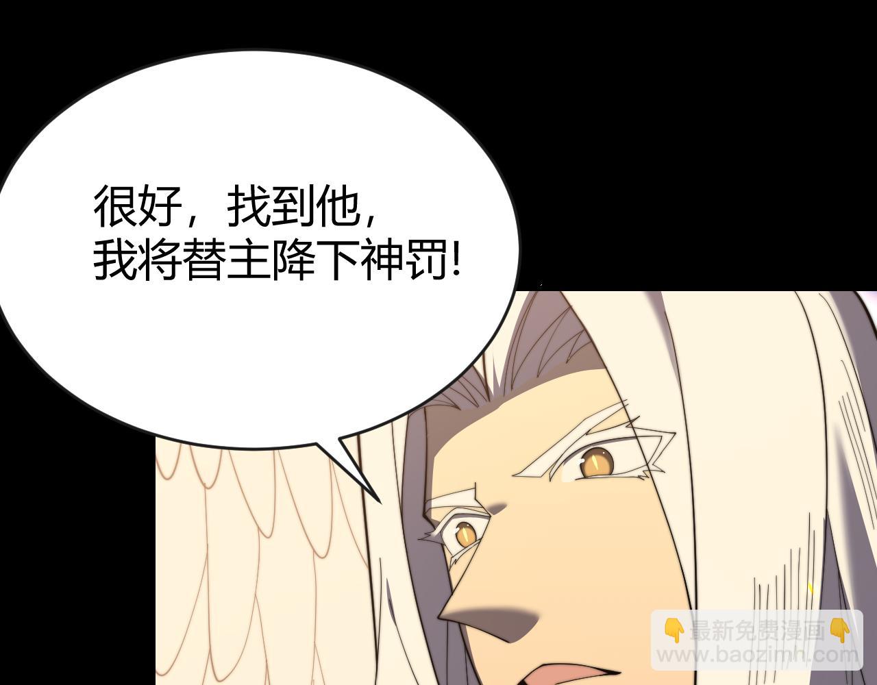 第64话 教廷震怒(1/3)-第64话