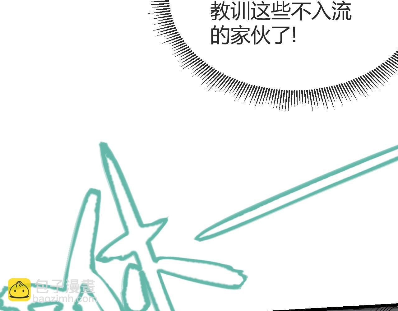 第66话 一江寒水对战&ldquo;一江寒水&rdquo;(1/3)-第66话