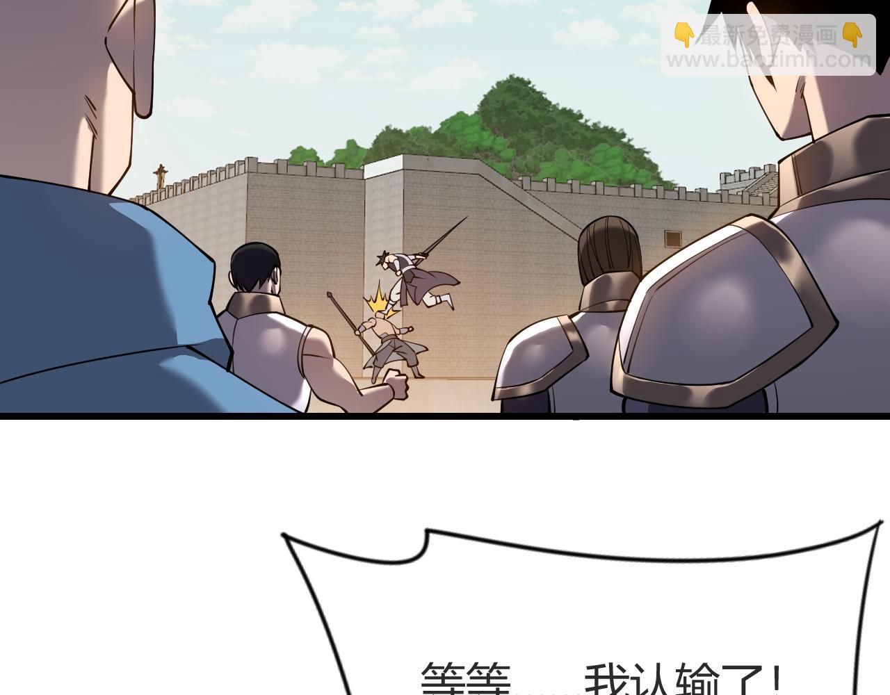 第66话 一江寒水对战&ldquo;一江寒水&rdquo;(1/3)-第66话