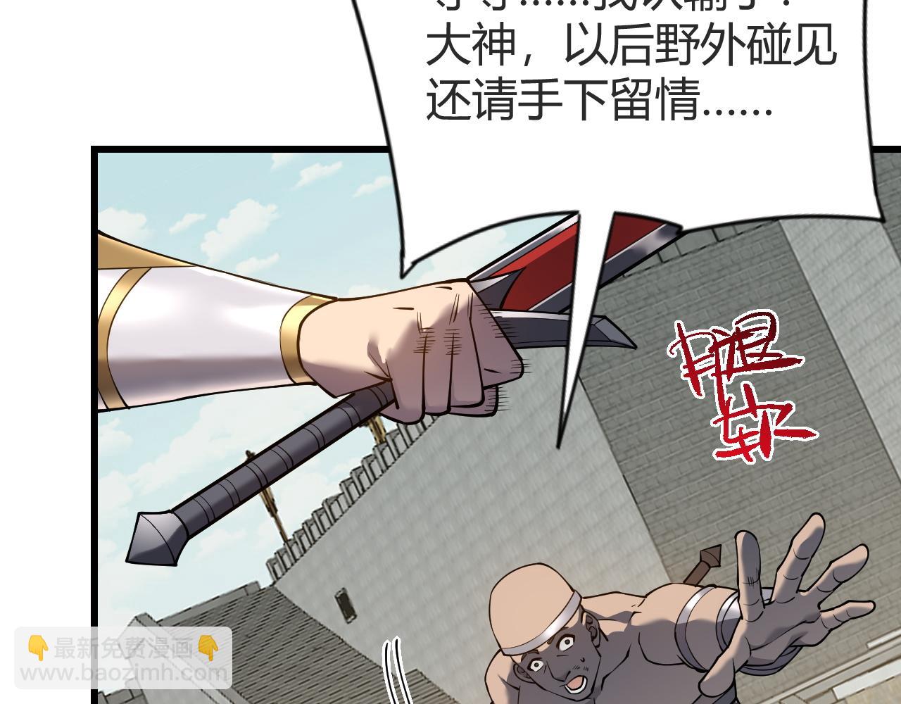 第66话 一江寒水对战&ldquo;一江寒水&rdquo;(1/3)-第66话