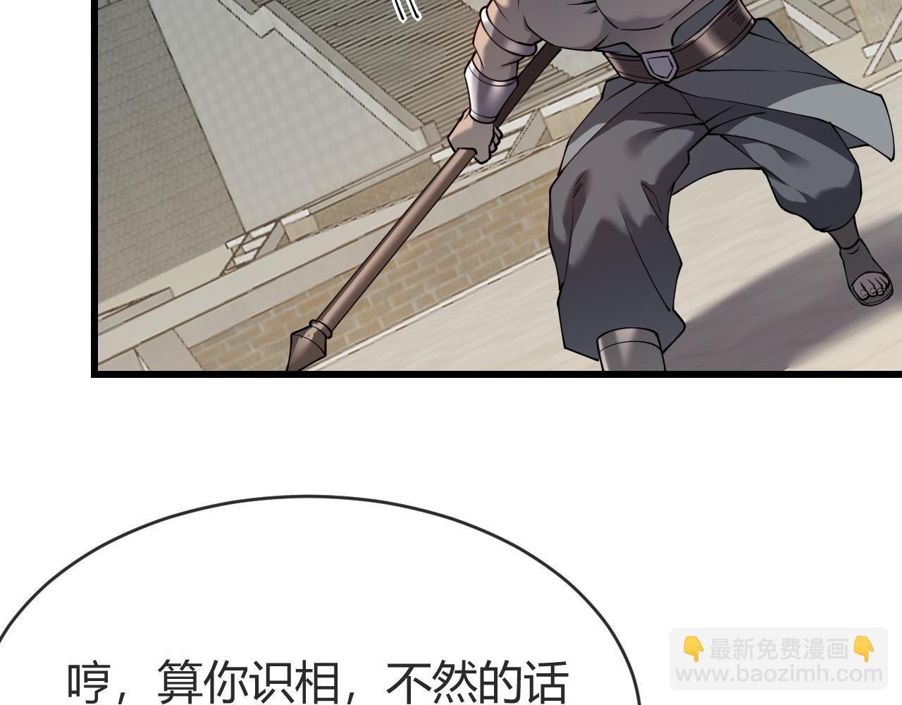 第66话 一江寒水对战&ldquo;一江寒水&rdquo;(1/3)-第66话