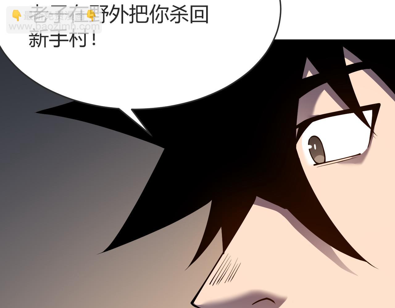 第66话 一江寒水对战&ldquo;一江寒水&rdquo;(1/3)-第66话