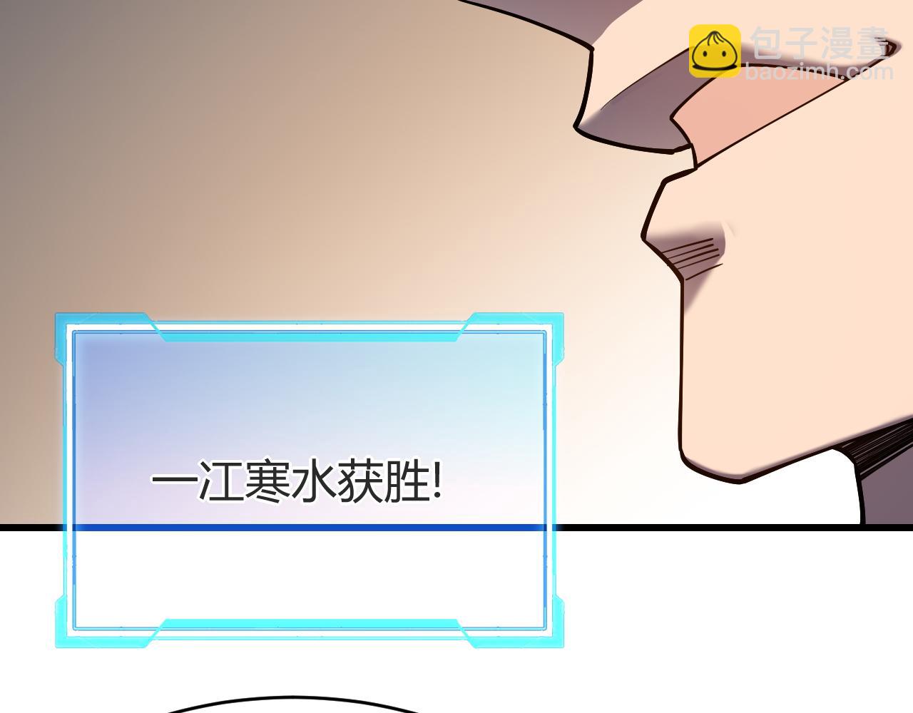 第66话 一江寒水对战&ldquo;一江寒水&rdquo;(1/3)-第66话
