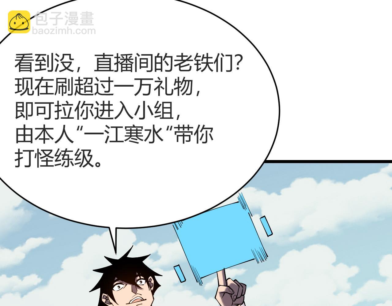 第66话 一江寒水对战&ldquo;一江寒水&rdquo;(1/3)-第66话
