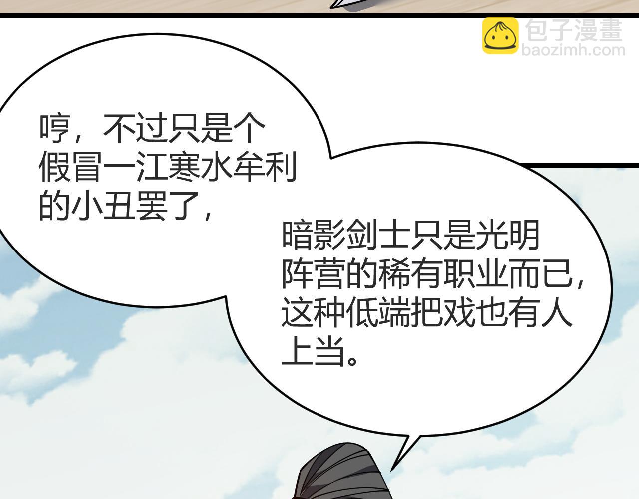 第66话 一江寒水对战&ldquo;一江寒水&rdquo;(1/3)-第66话