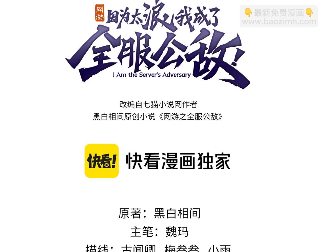 第66话 一江寒水对战&ldquo;一江寒水&rdquo;(1/3)-第66话
