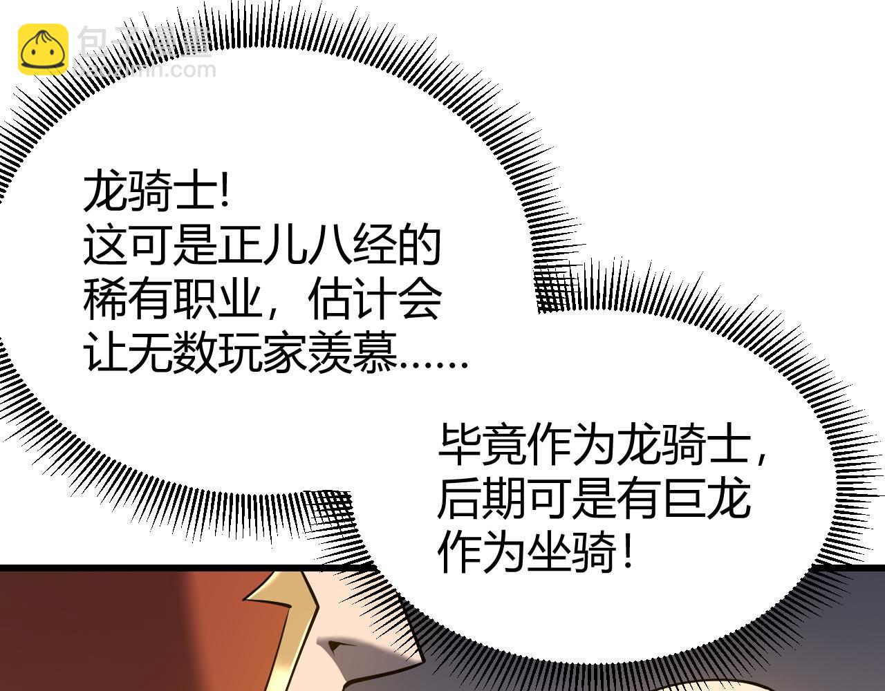 第66话 一江寒水对战&ldquo;一江寒水&rdquo;(1/3)-第66话