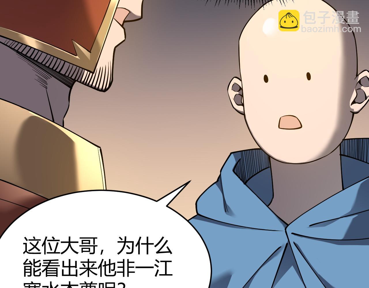 第66话 一江寒水对战&ldquo;一江寒水&rdquo;(1/3)-第66话