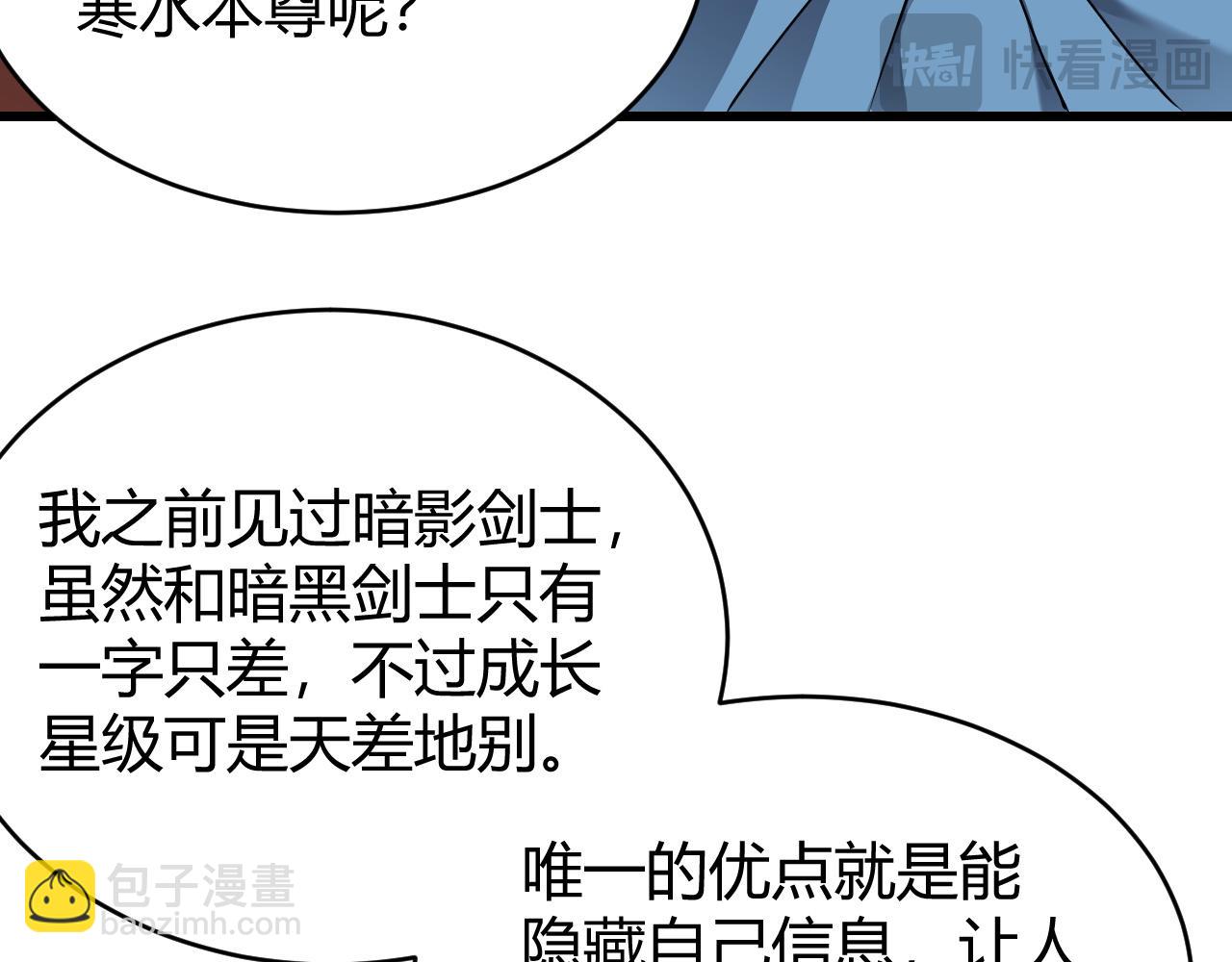 第66话 一江寒水对战&ldquo;一江寒水&rdquo;(1/3)-第66话